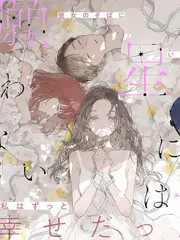 《厨房里的第三把椅子》推荐缩略图